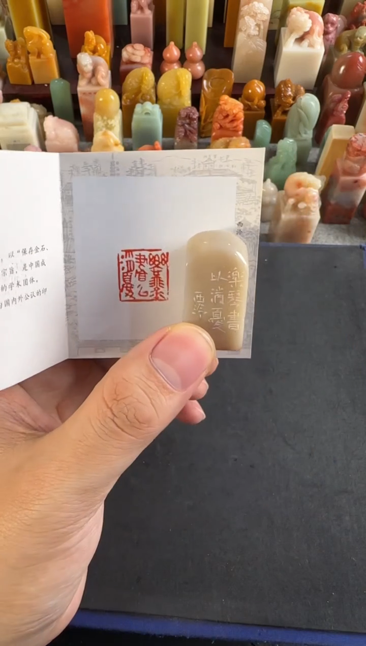 老挝石印石编号编号9250