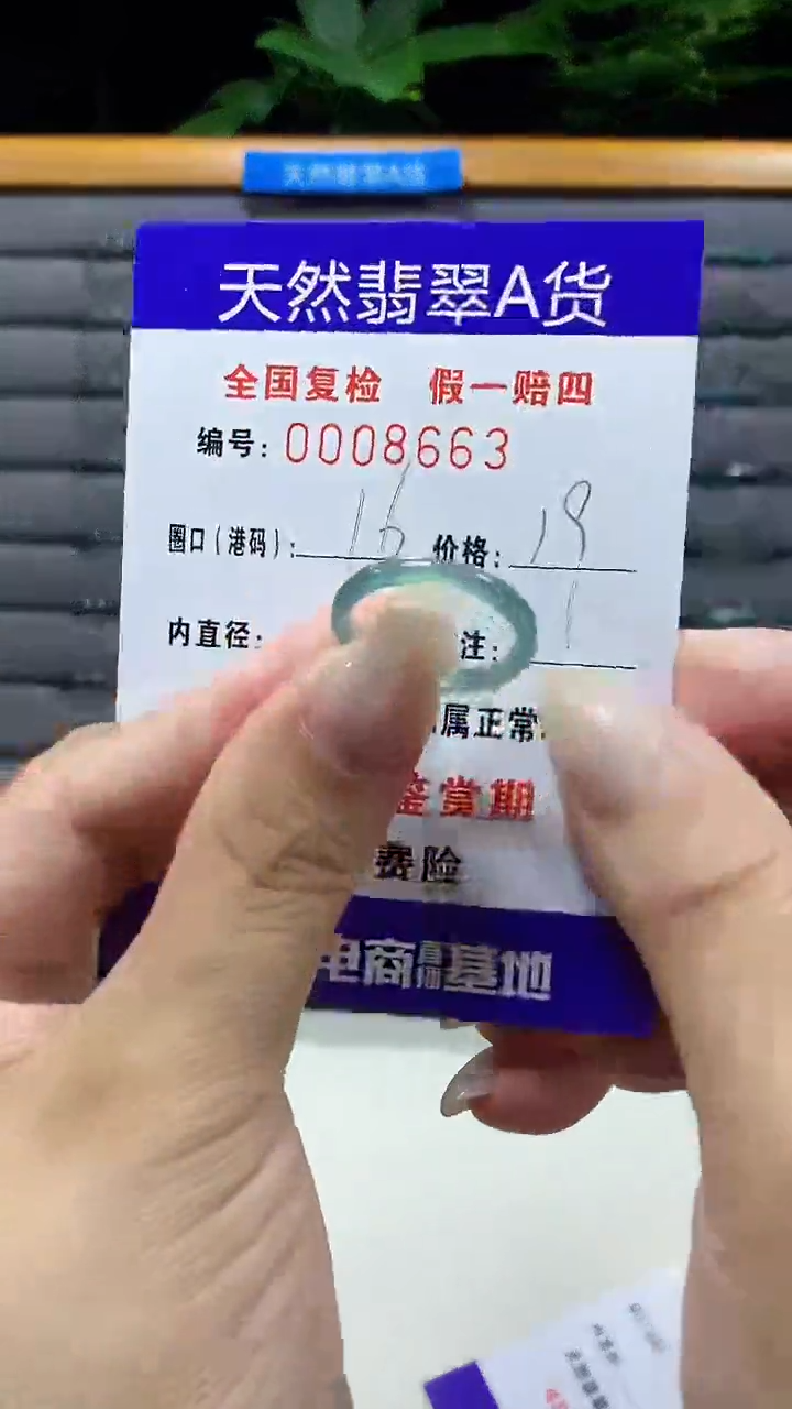 未镶嵌戒指翡翠8663天然翡翠A货