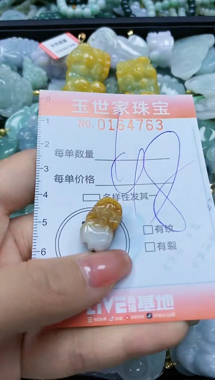 【闪购商品】翡翠颈饰未镶嵌闪购0164763