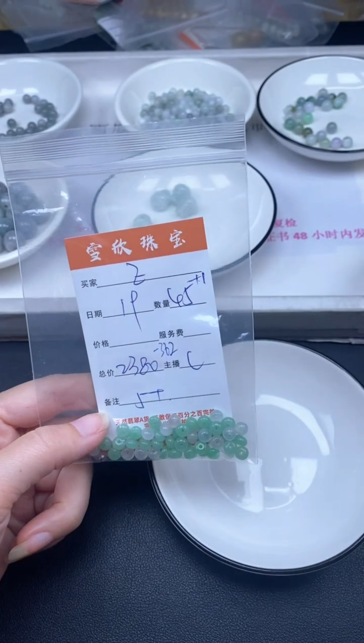 颈饰未镶嵌翡翠Z****u雪欣散珠定制diy