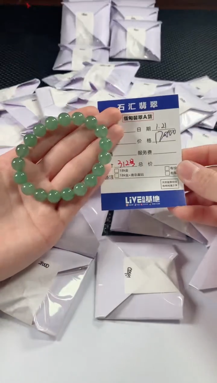 【闪购商品】翡翠颈饰未镶嵌11111111