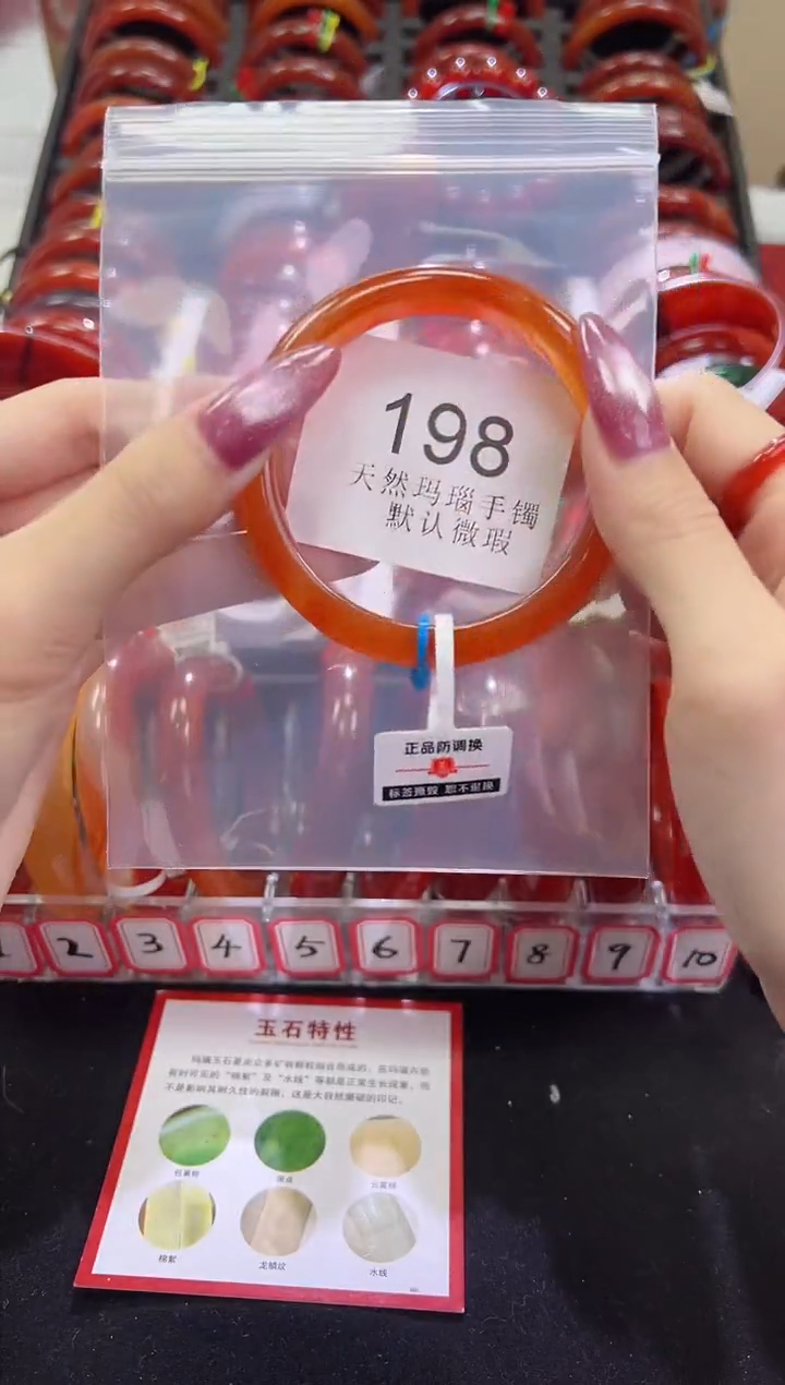 手镯玛瑙/玉髓未镶嵌56圈口*B198