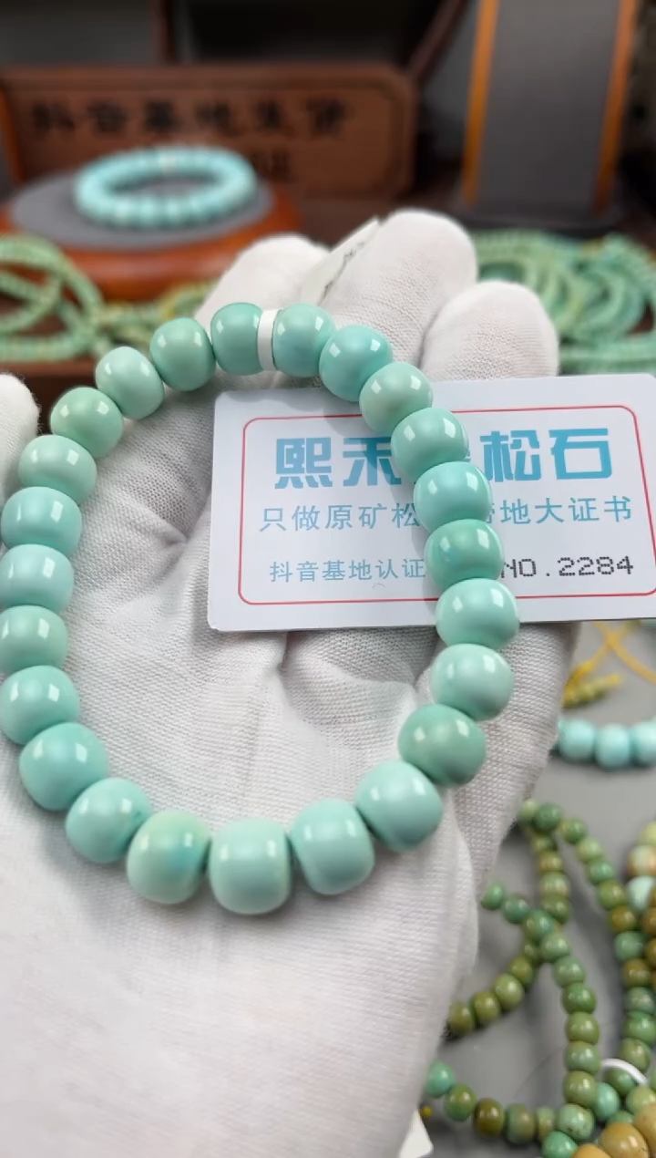 【闪购商品】绿松石松石未镶嵌2284