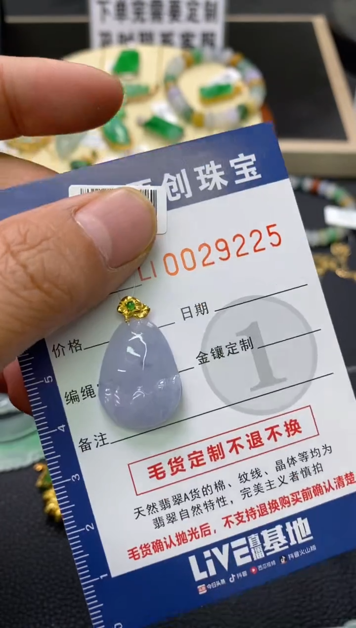 【闪购商品】翡翠颈饰18K金镶嵌翡翠净货29225