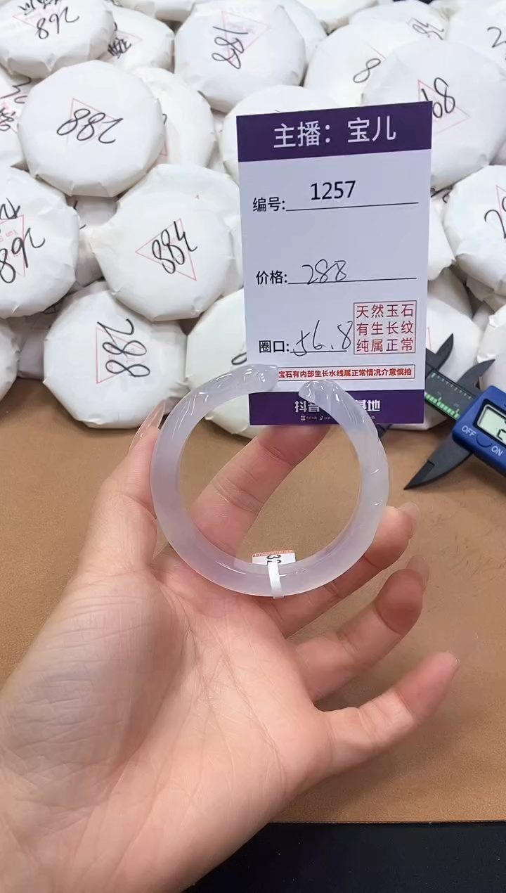 【闪购商品】玛瑙/玉髓手镯未镶嵌1257