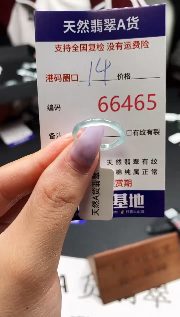 未镶嵌戒指翡翠天然A货翡翠6465