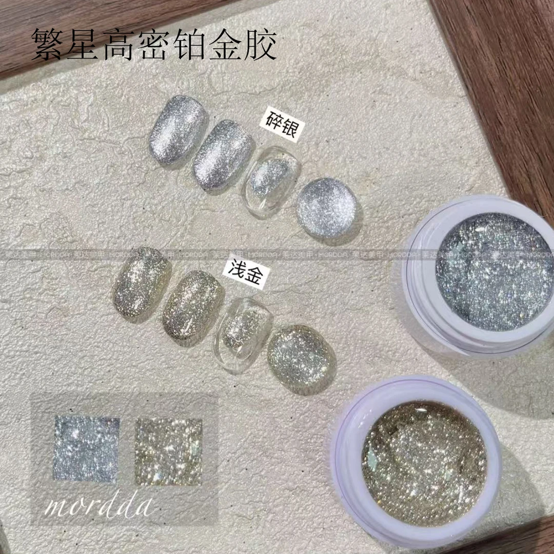 日式繁星高密铂金胶爆闪美甲细闪银色亮片拉线勾边彩绘甲油胶