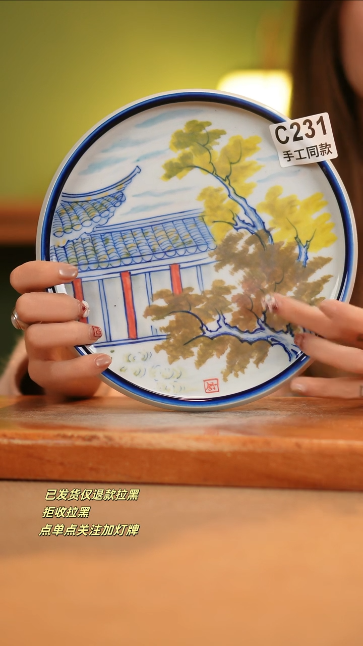 【闪购商品】其他C231窑林瓷业瓷器