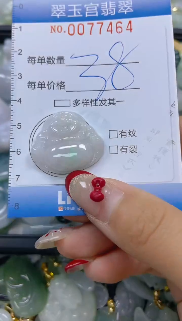 【闪购商品】翡翠颈饰未镶嵌闪购0077464