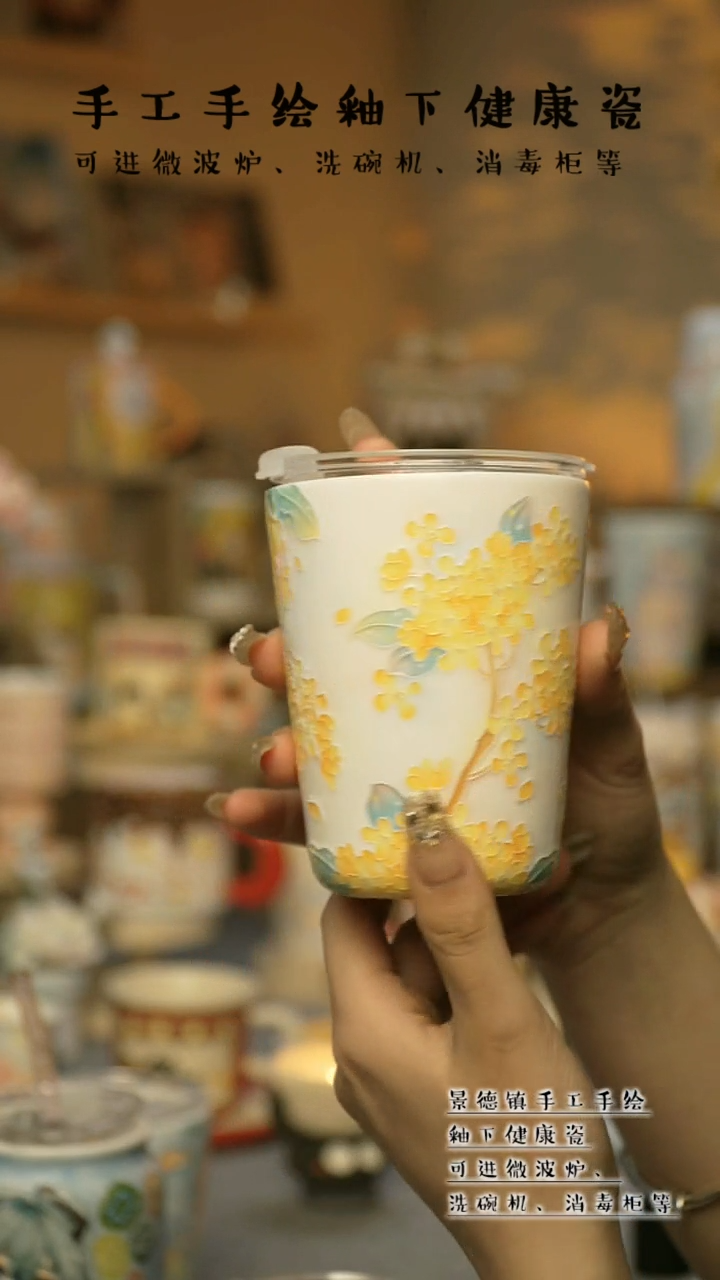 【闪购商品】杯景德镇高温釉下彩陶瓷&S026