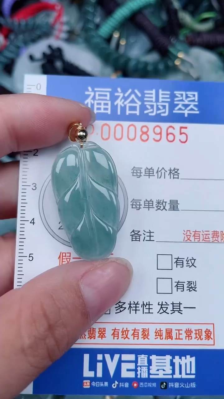 颈饰未镶嵌翡翠...0008965