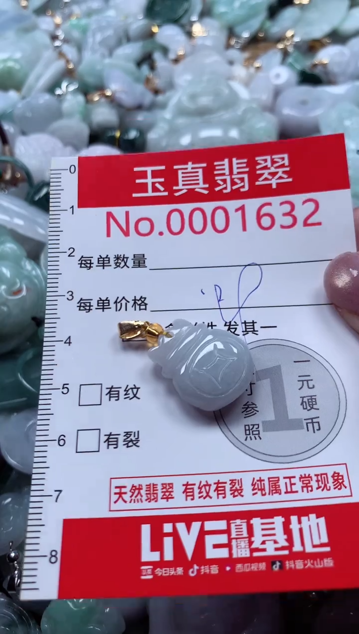 吊坠(不含链)未镶嵌翡翠1632