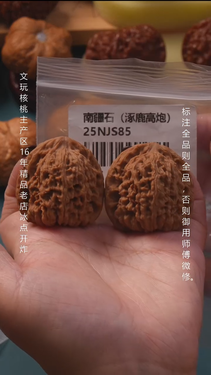 吊坠文玩核桃39.5南疆石全品8号