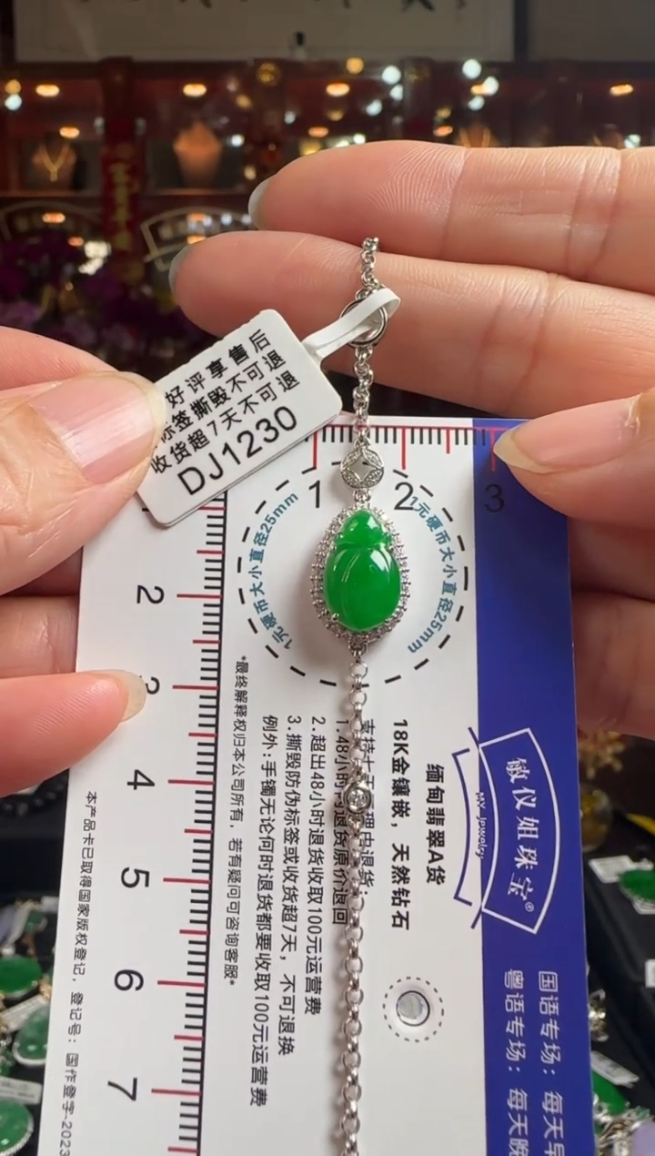 【闪购商品】翡翠手链18K金镶嵌DJ1230冰绿福袋手链