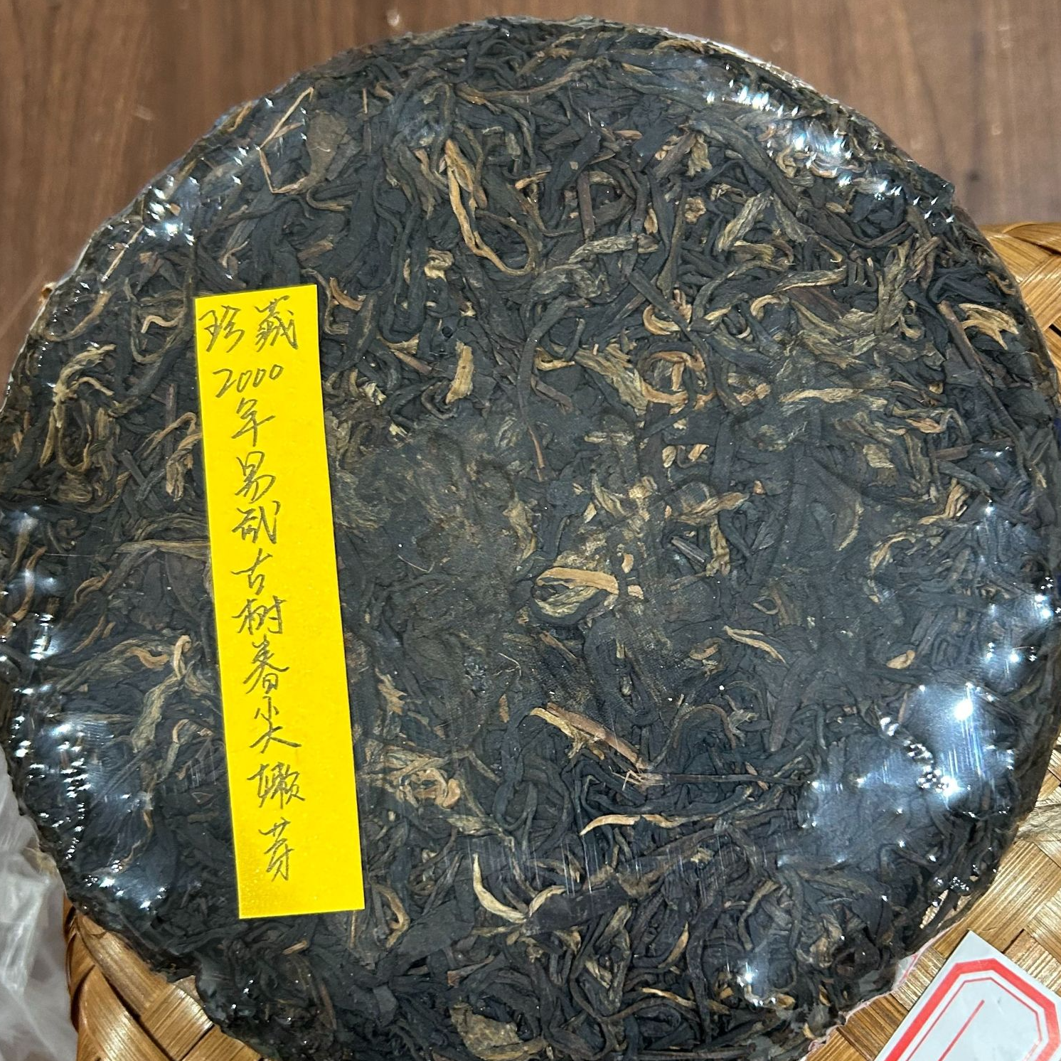 珍藏2000年易武古树春尖嫩芽330克普洱茶生茶-QA01811