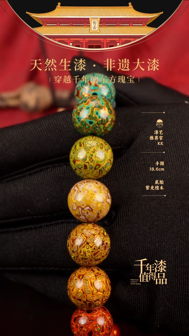 【闪购商品】衔云大漆多宝手串15mm 14颗