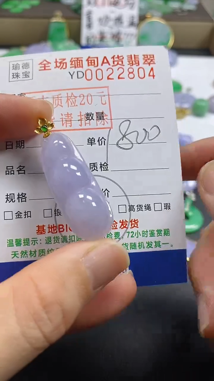 吊坠(不含链)18K金镶嵌翡翠豆子