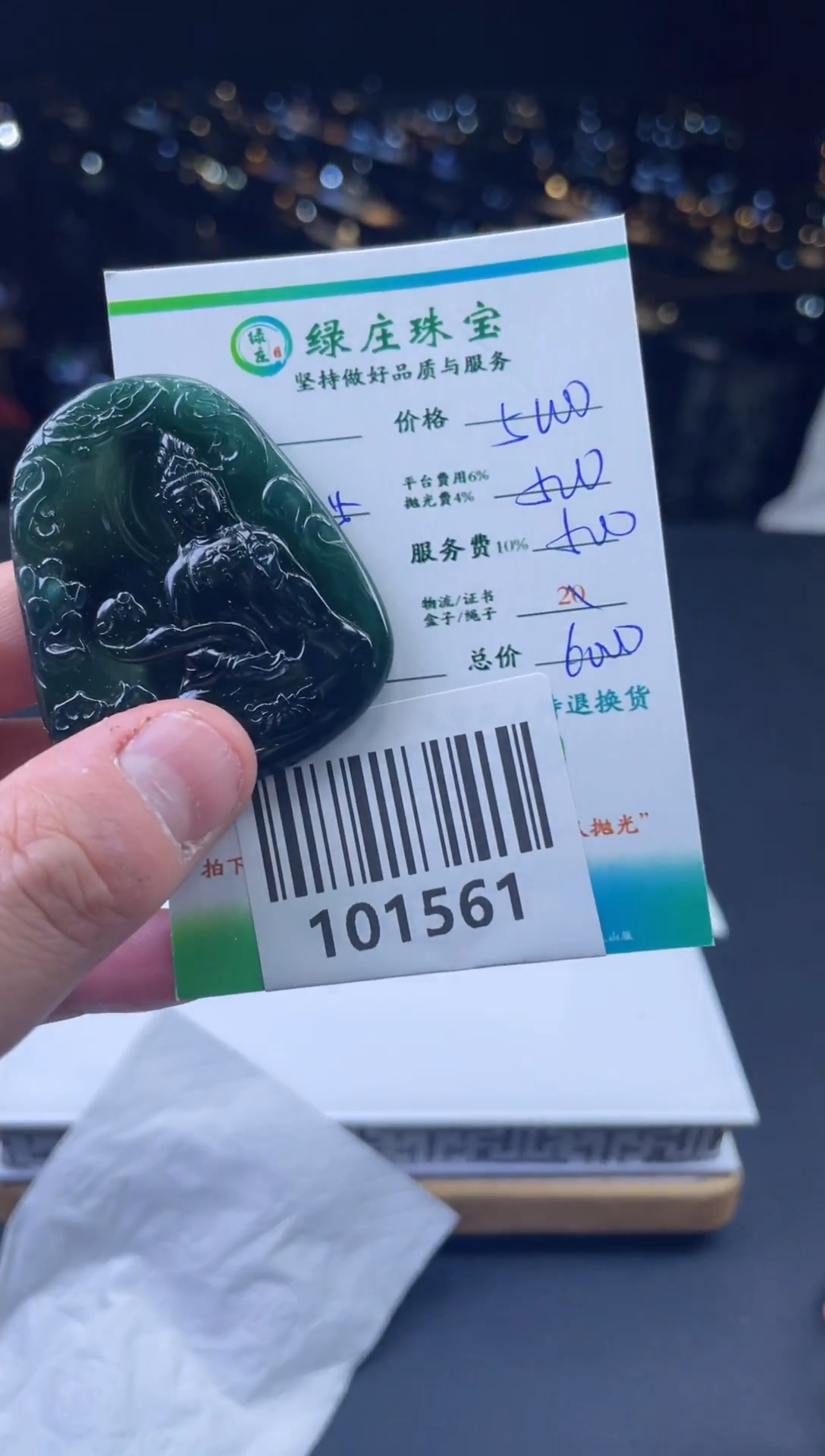 未镶嵌定制翡翠苦*花-101561