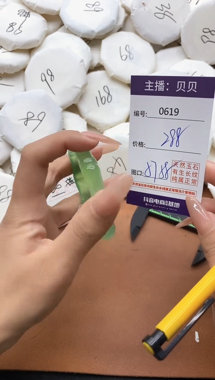 【闪购商品】玛瑙/玉髓手镯未镶嵌0619