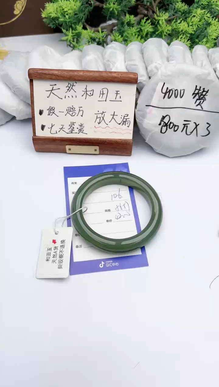 【闪购商品】和田玉手镯未镶嵌碧玉轩106