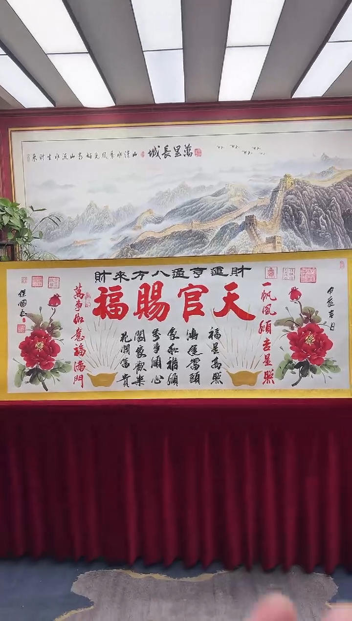 【闪购商品】国画天官赐福-汪保国-书法卷轴