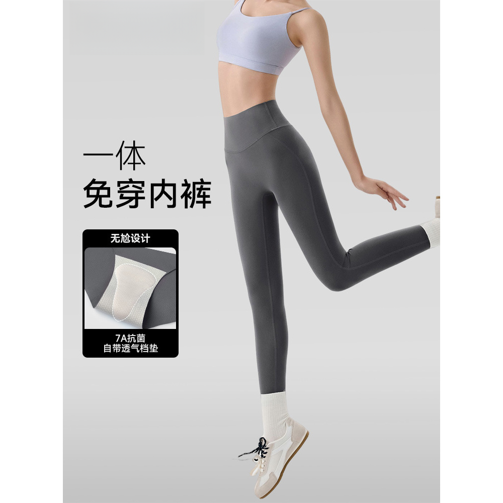 C.CYA免穿内裤瑜伽裤女外穿无痕7A抗菌透气裆垫高腰复合收腹运动