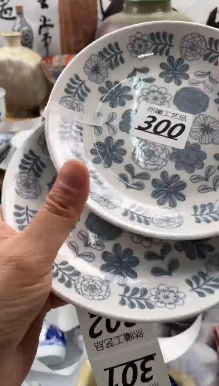 【闪购商品】瓷片300             