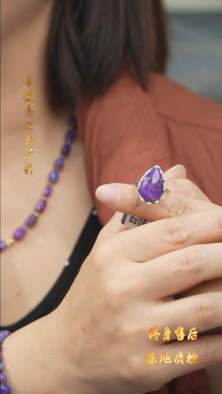 【闪购商品】苏纪石（舒俱来）戒指DIY/多样性发一未镶嵌A108