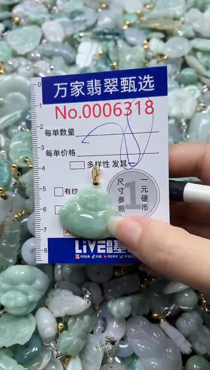 吊坠(不含链)未镶嵌翡翠6318