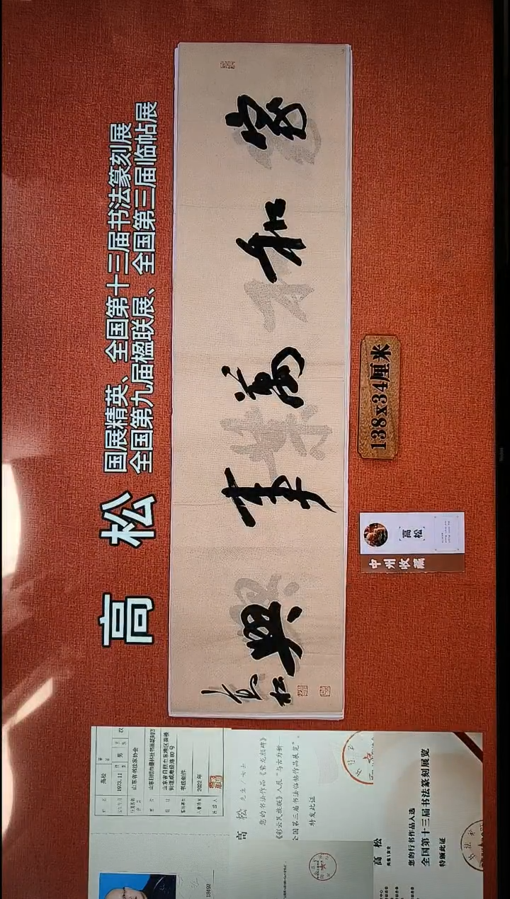 书法225          高老师书法作品