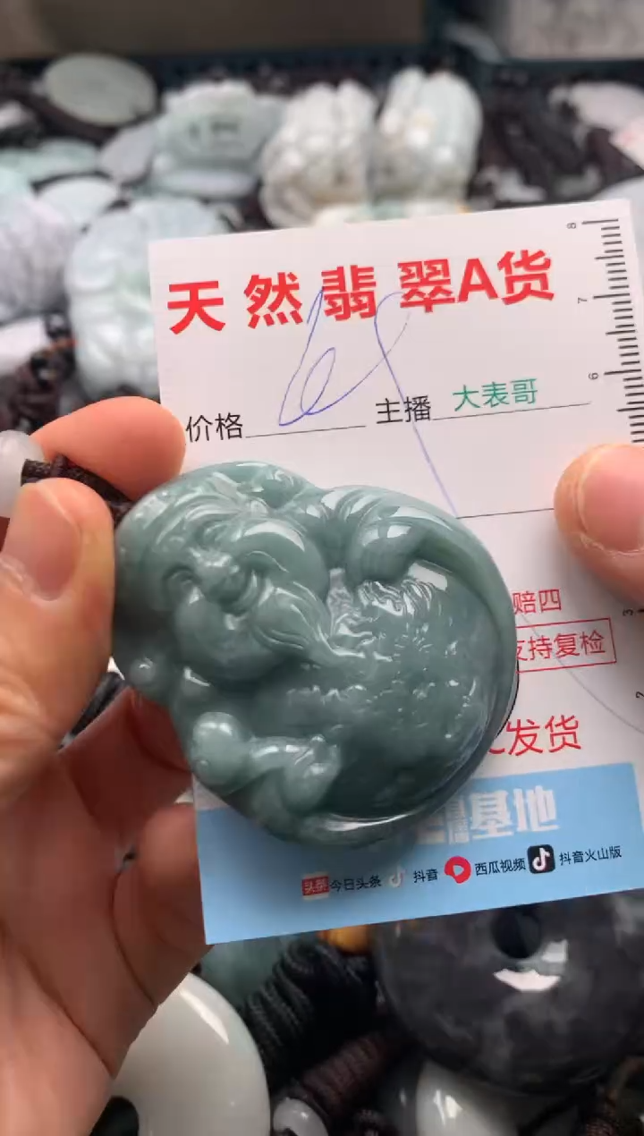 【闪购商品】翡翠吊坠(不含链)未镶嵌1