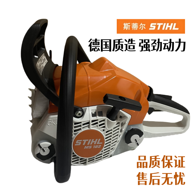 德国斯蒂尔启发油锯MS251.172.182.382进口大功率汽油伐木锯省油