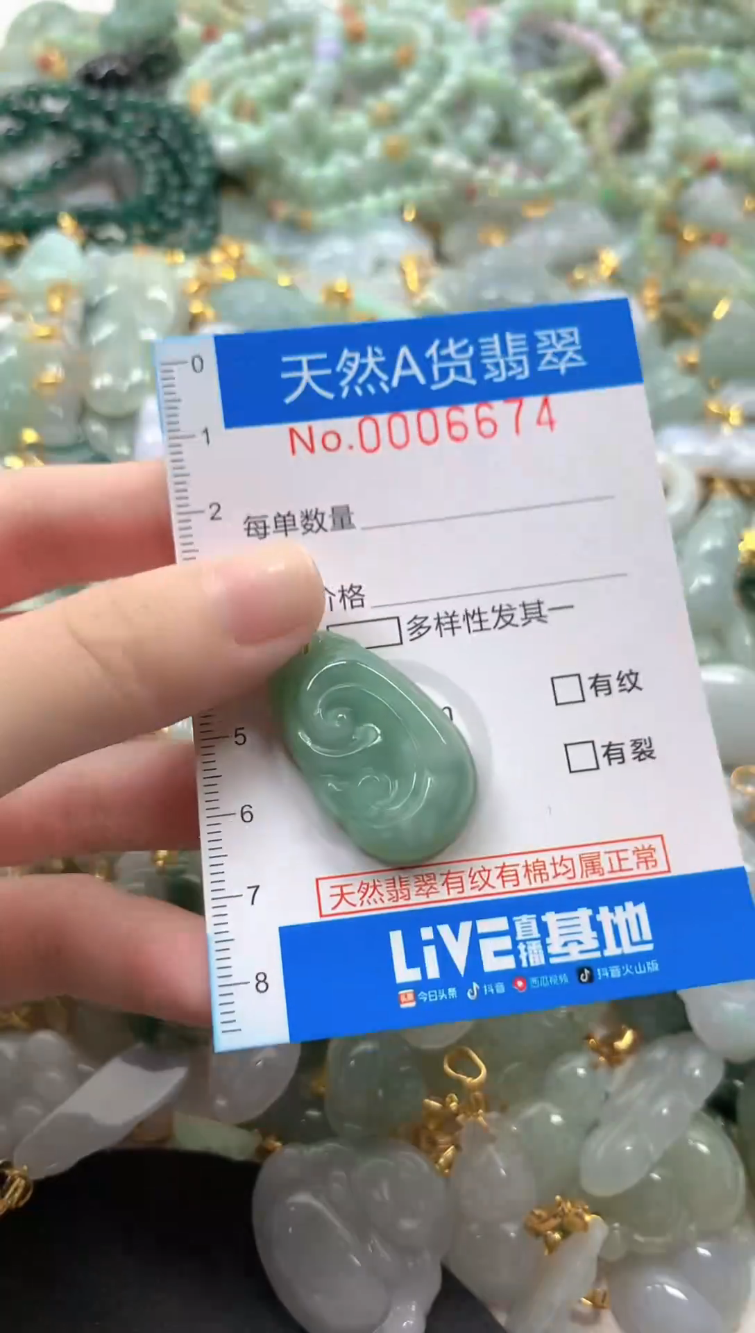 颈饰未镶嵌翡翠净货挂件-6674