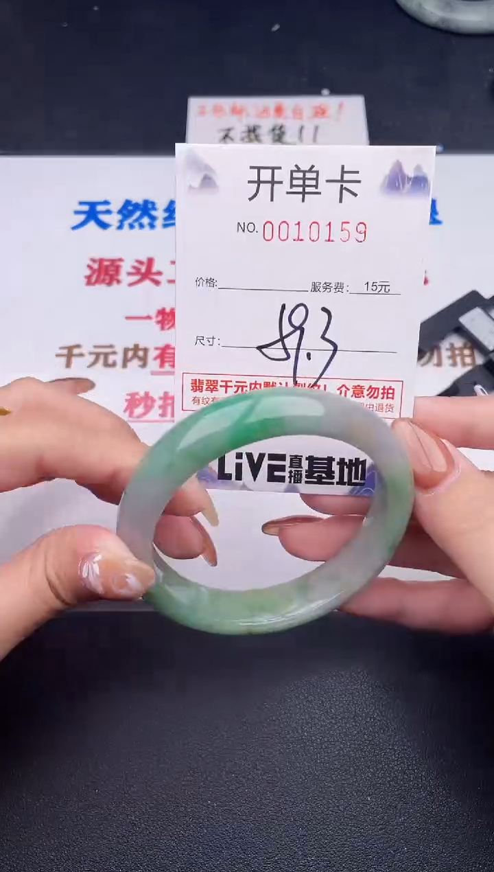 未镶嵌手镯翡翠59