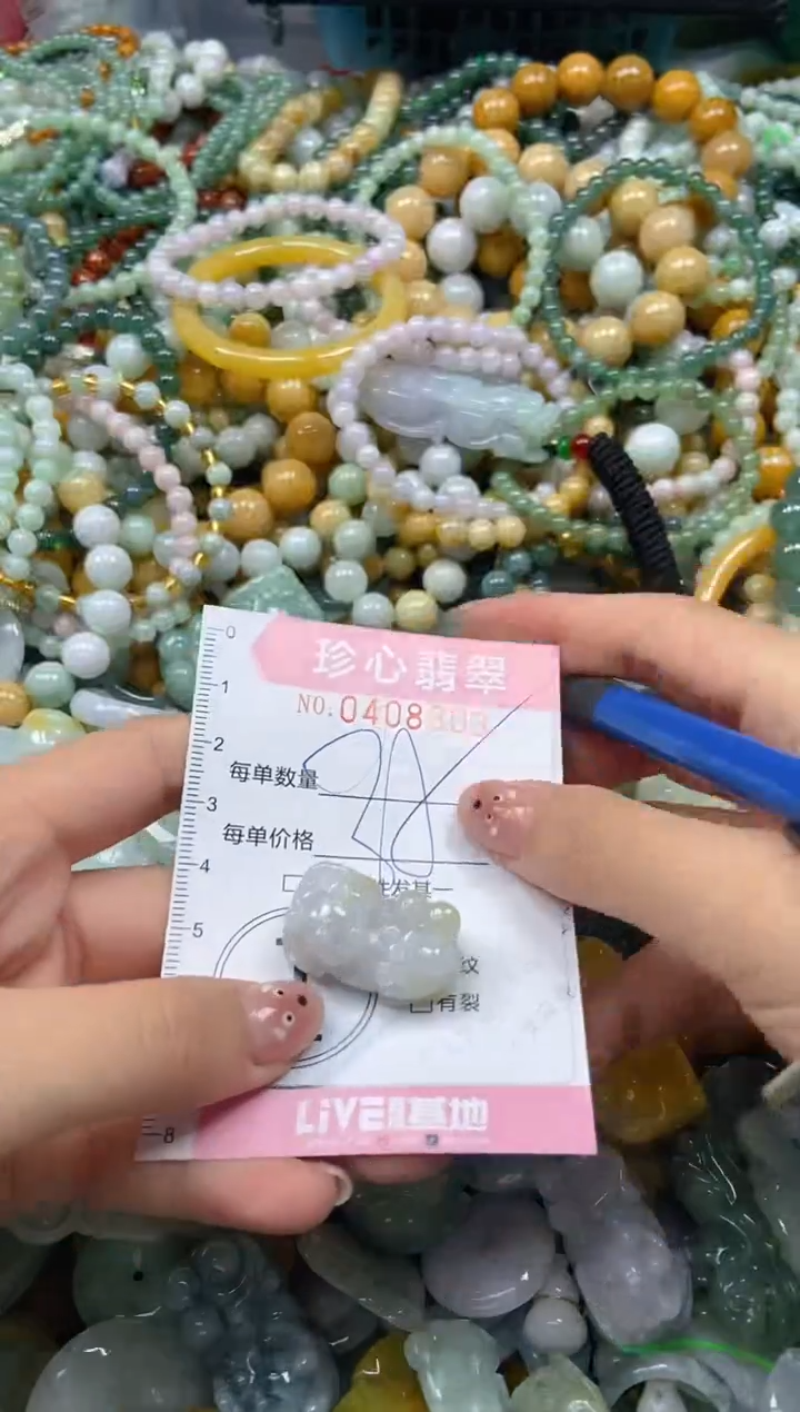 颈饰未镶嵌翡翠闪购0408903