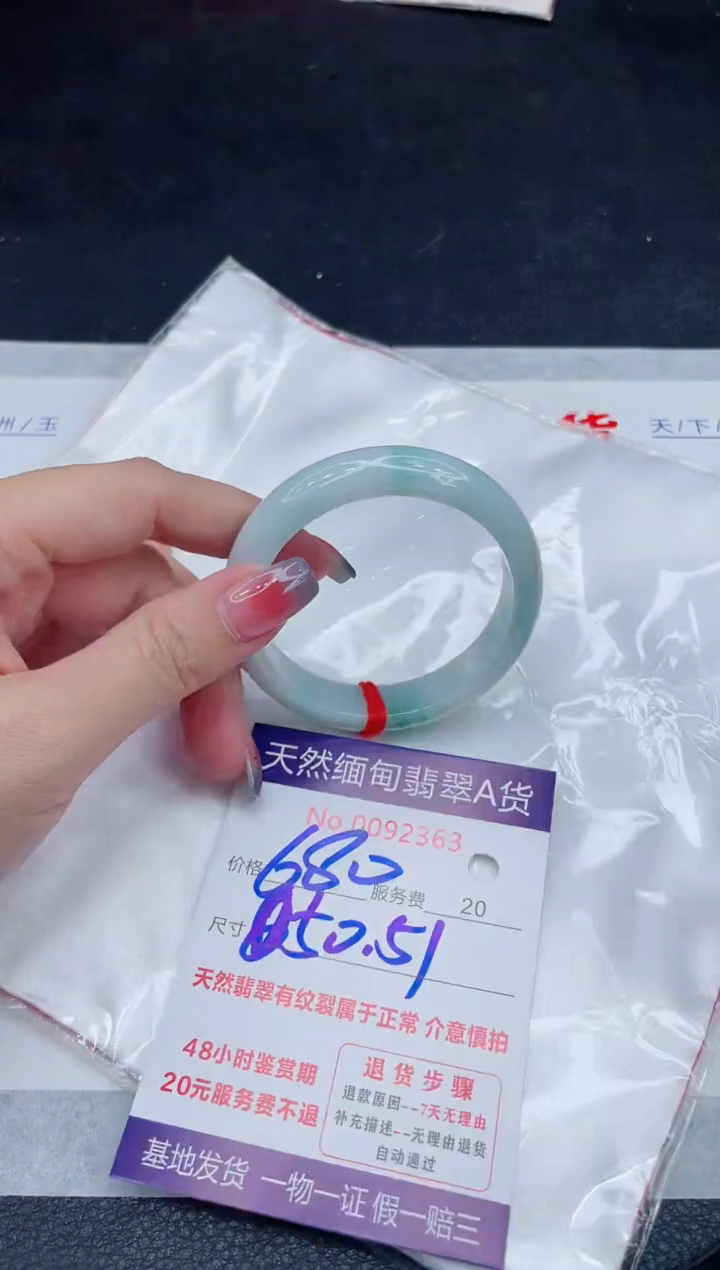 未镶嵌手镯翡翠680.00