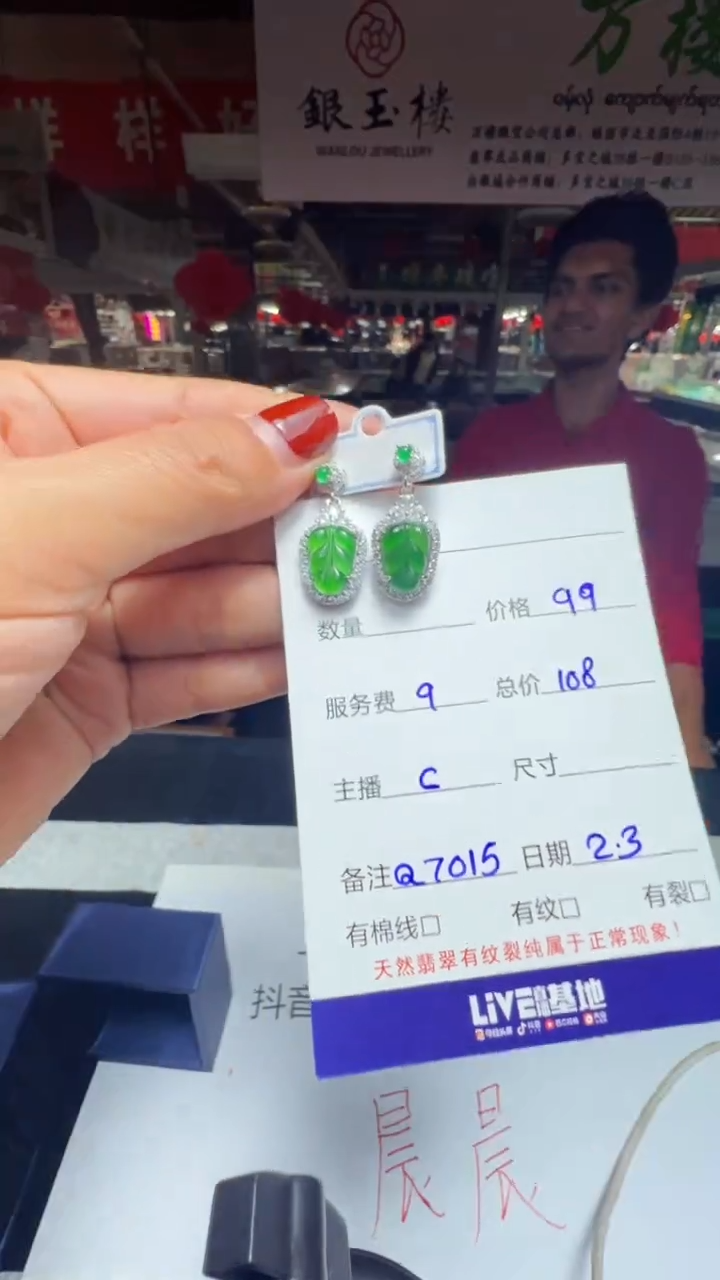 【闪购商品】翡翠耳坠未镶嵌1034995311多样性发货