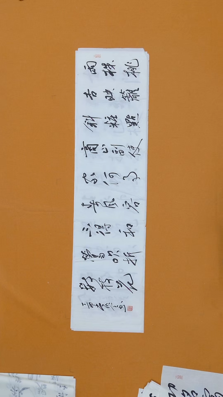 书法唐明全 云南 理S  34*138