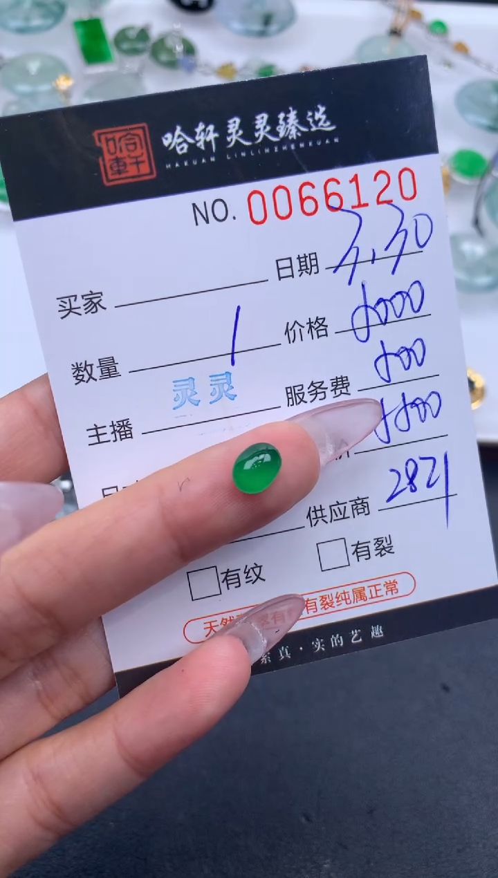 翡翠未镶嵌挂件哈轩 裸石1