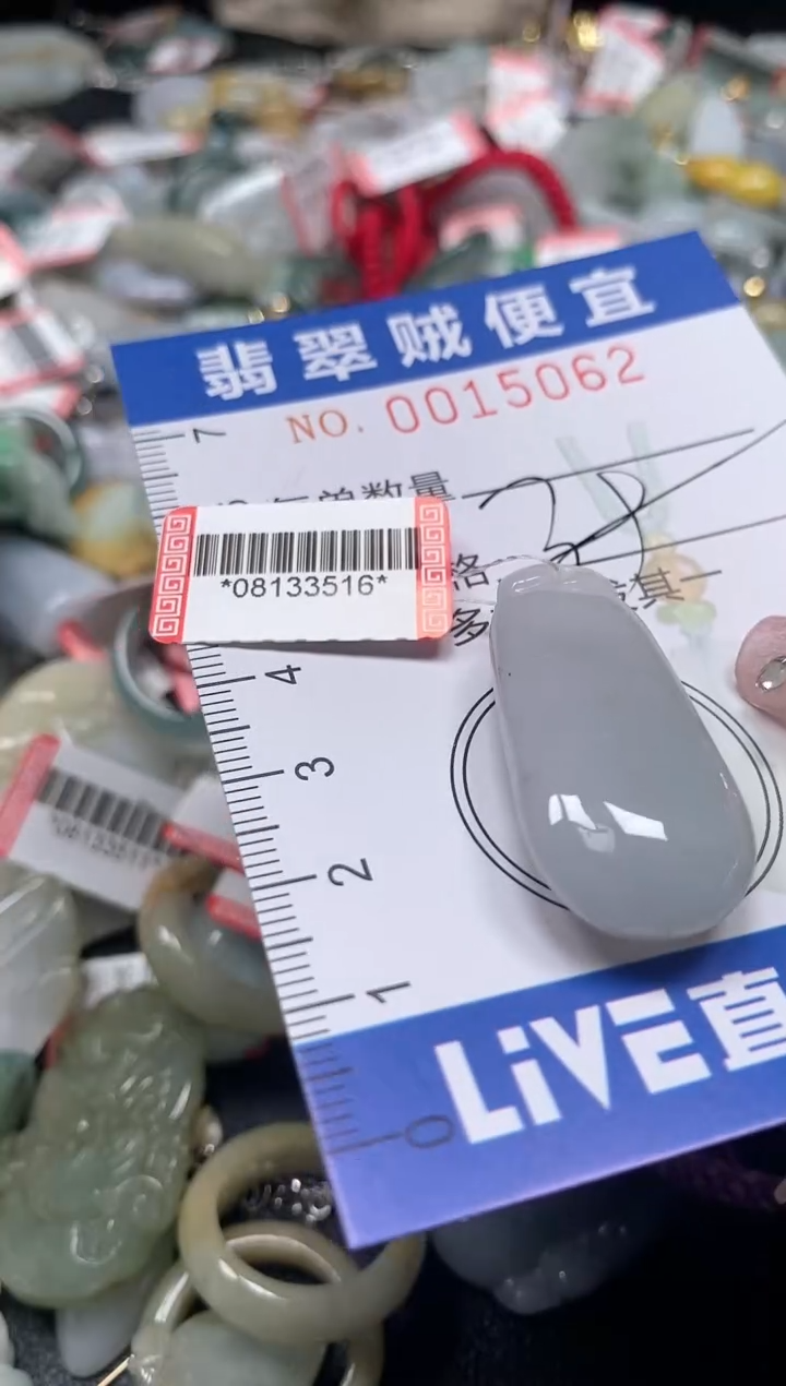 【闪购商品】翡翠未镶嵌颈饰闪购0015062