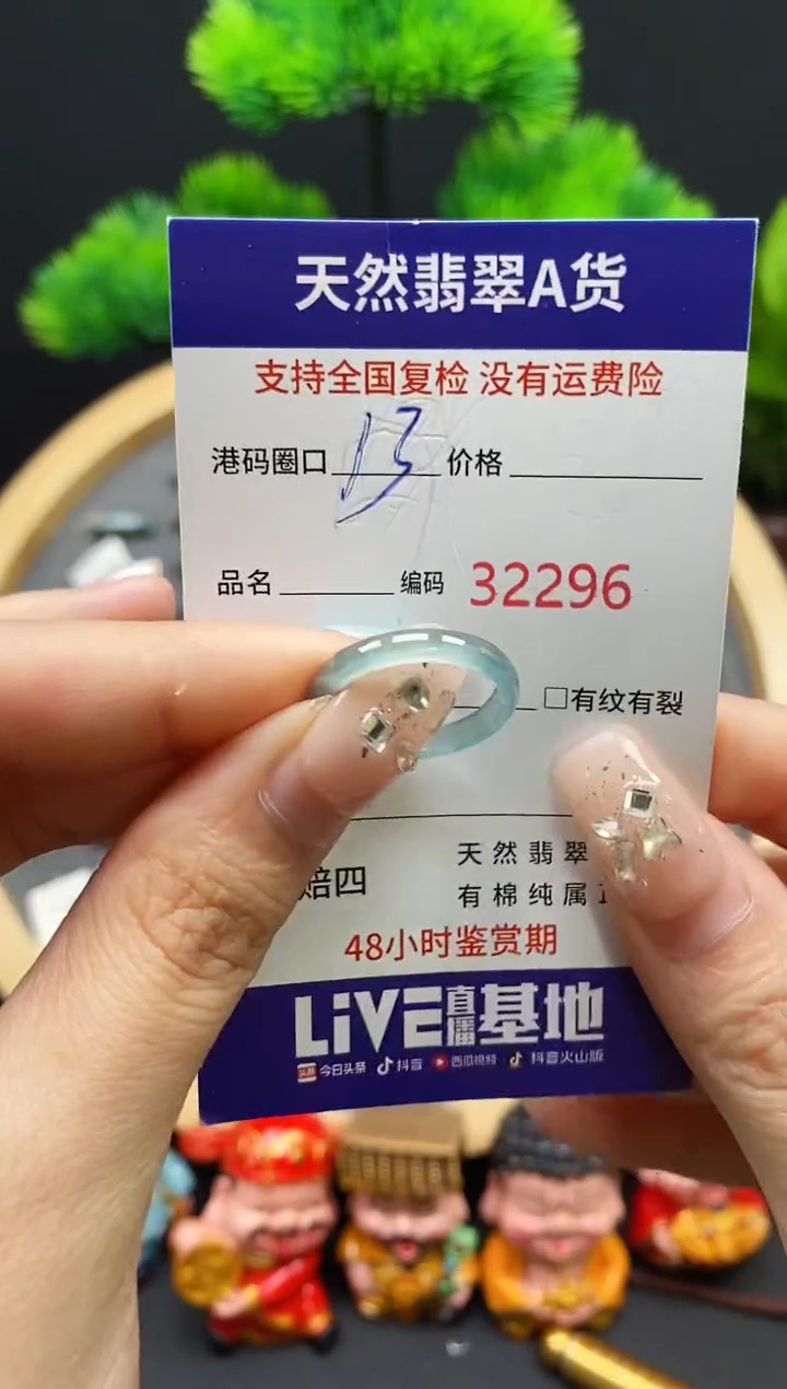 【闪购商品】翡翠戒指未镶嵌天然翡翠戒圈2296