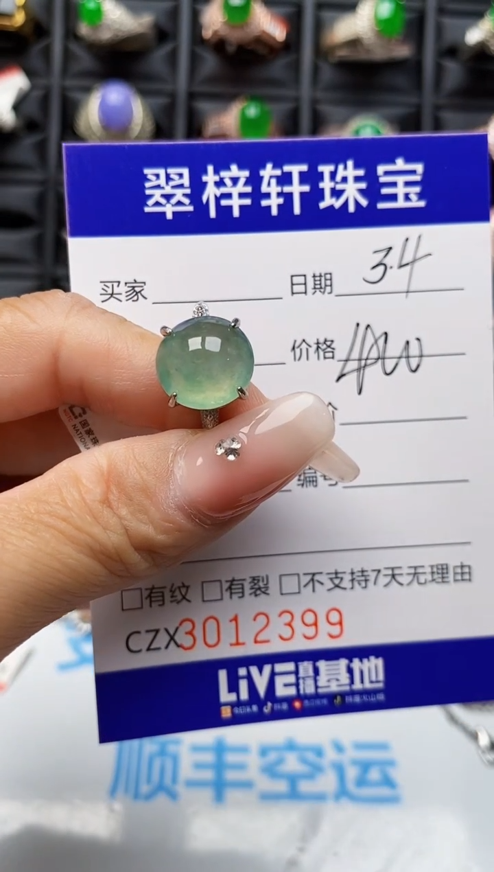 【闪购商品】翡翠戒指银S925镶嵌2399