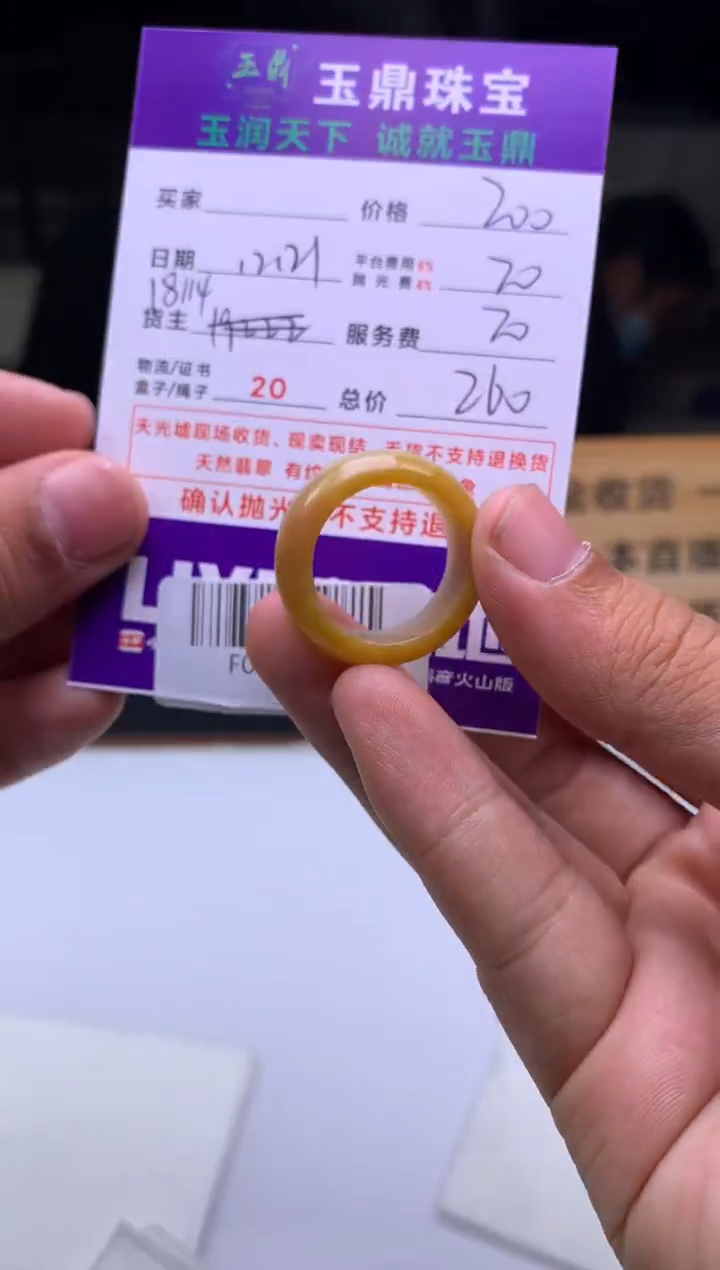 未镶嵌定制翡翠迷  F0509228