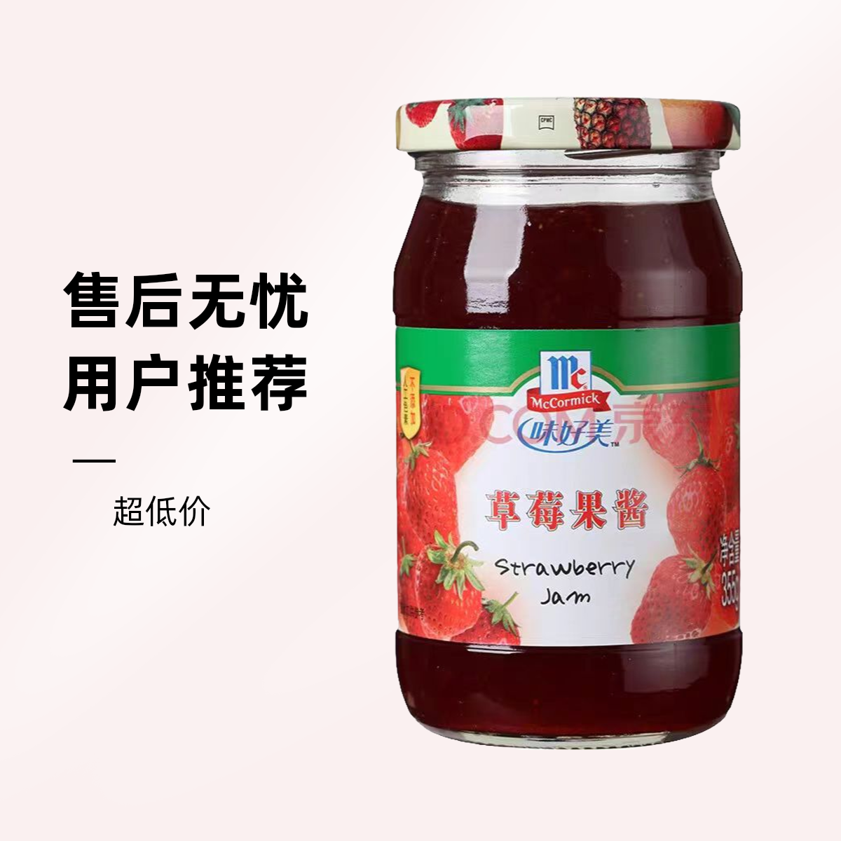 味好美草莓果酱170g/瓶 0230
