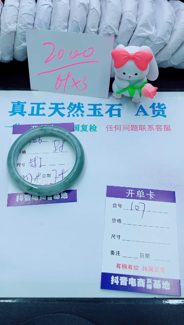 【闪购商品】石英质玉手镯未镶嵌106