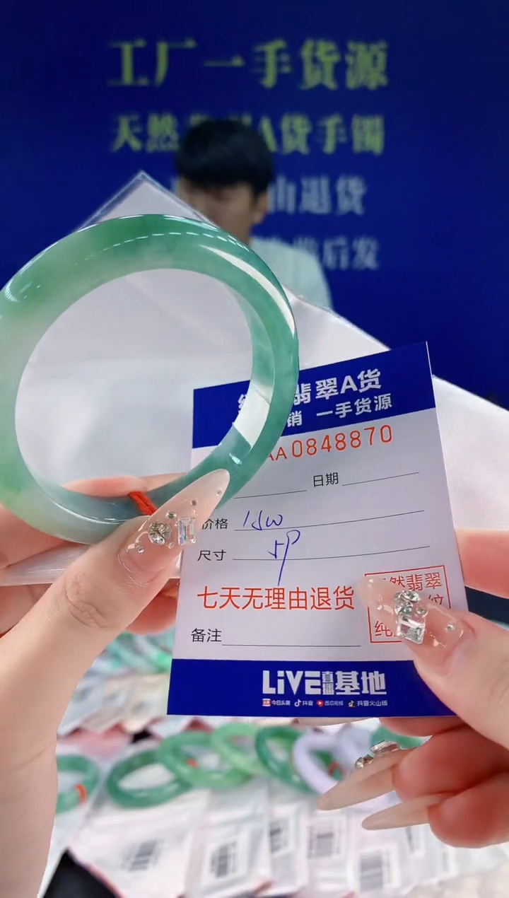 未镶嵌手镯翡翠70