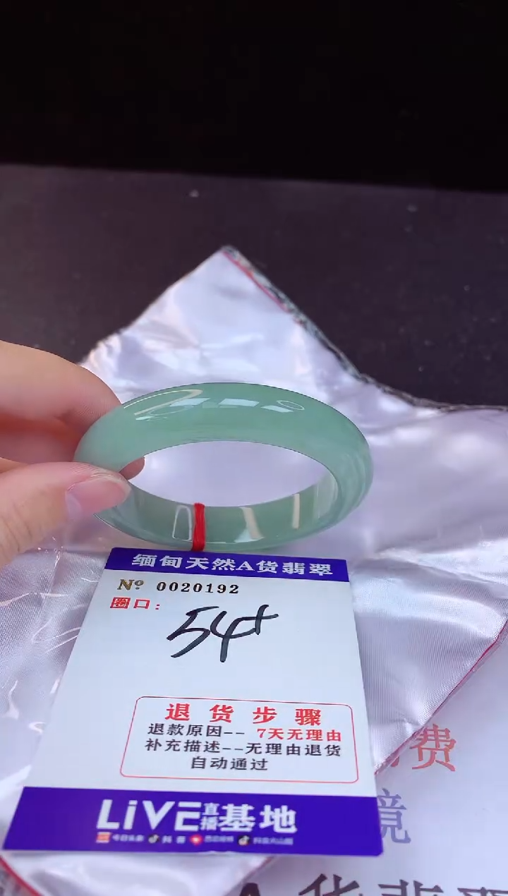 【闪购商品】翡翠手镯未镶嵌54+             