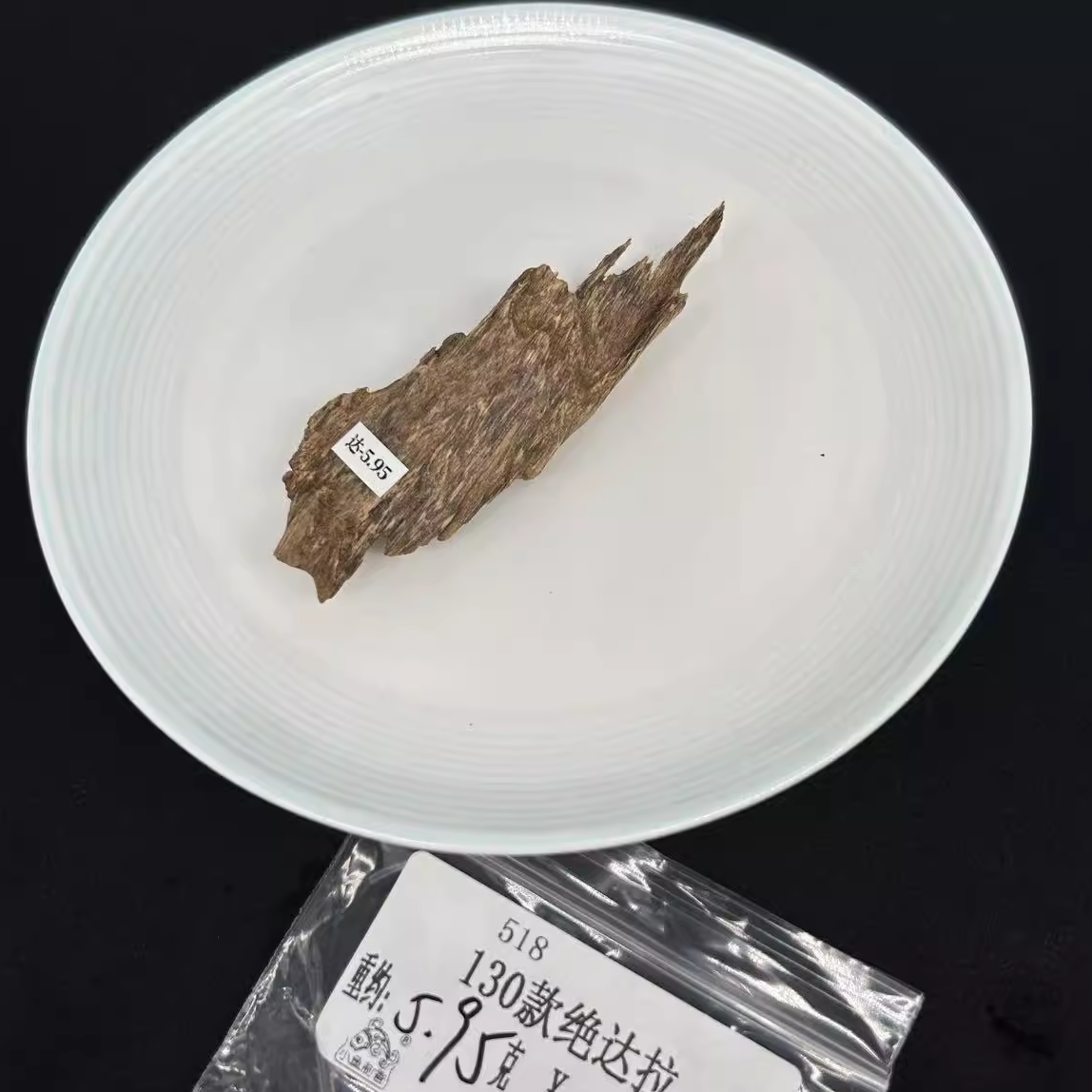 【518】重约5.95克  130款绝达拉（原料）天然木艺