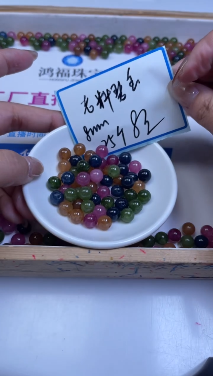 未镶嵌散珠碧玺C525 老料碧玺8mm25个8元