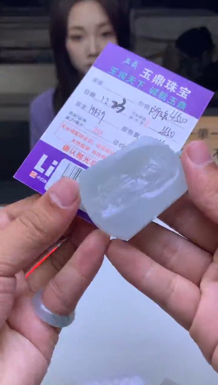 未镶嵌定制翡翠奈*  F0506768